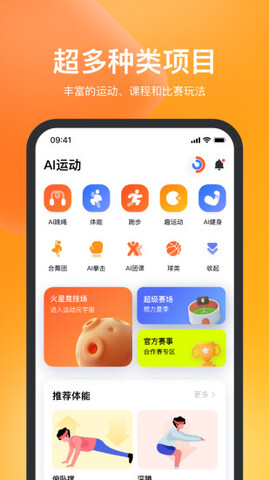 天天跳绳免费最新版APP截图