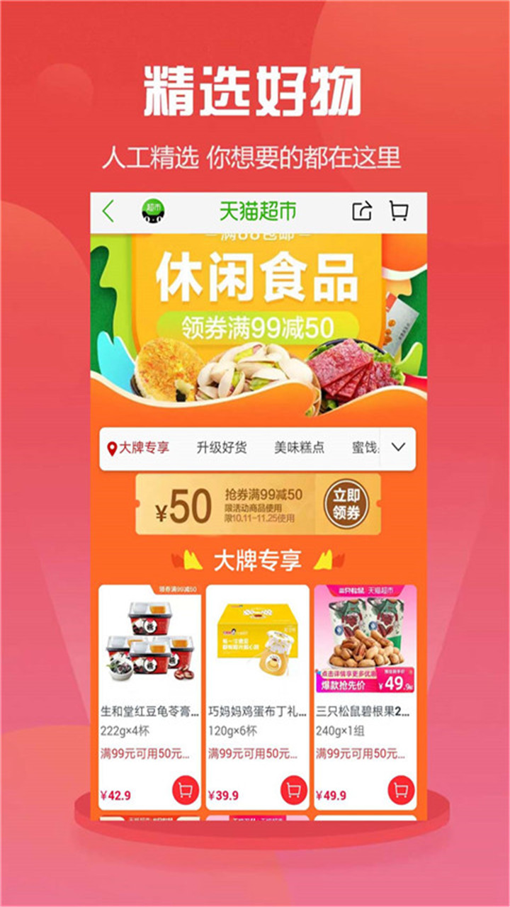 能能微商城APP截图