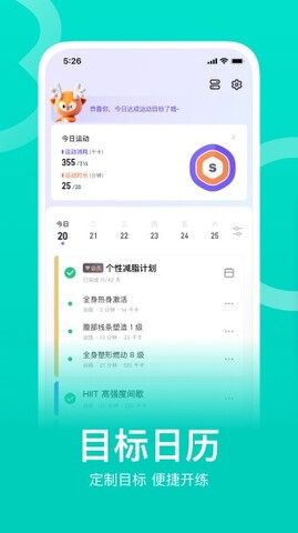 keep官网版APP截图