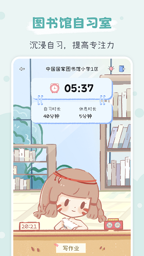 点点时光APP截图