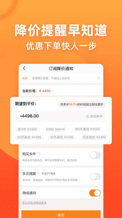 慢慢买 最新版APP截图