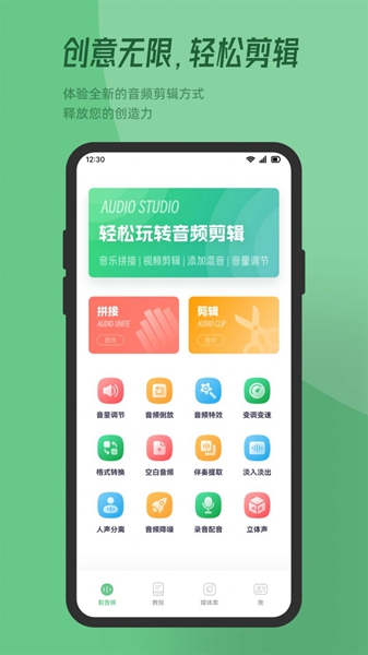 QMD音乐剪辑APP截图