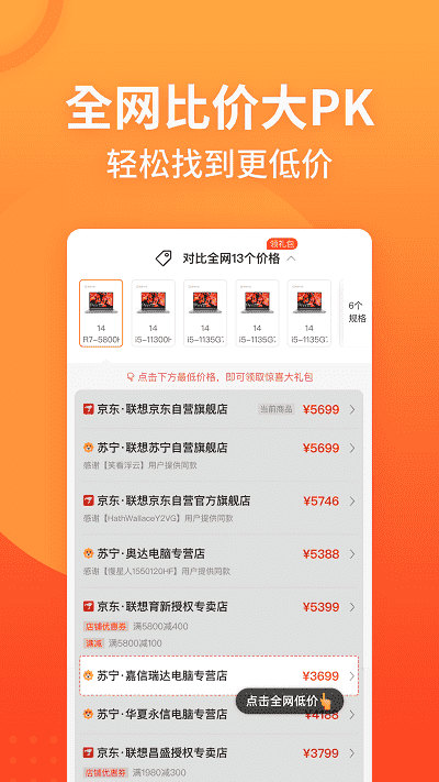 慢慢买 最新版APP截图