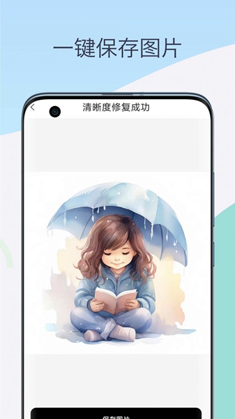 老照片修复变清晰APP截图