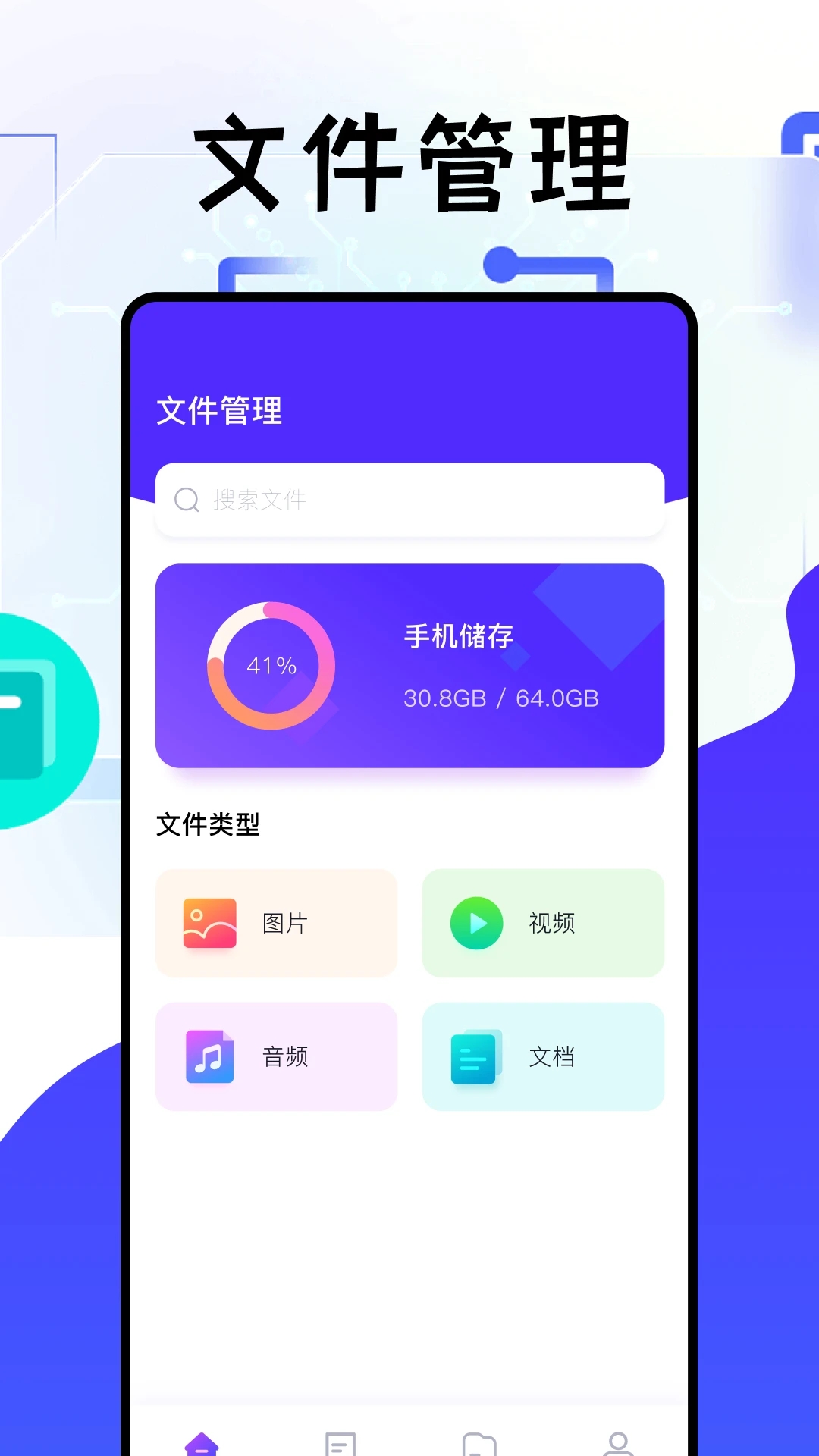 冷眸APP截图