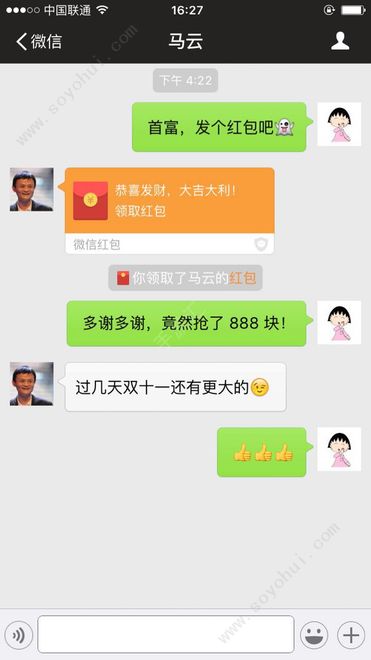 微信聊天模拟器APP截图