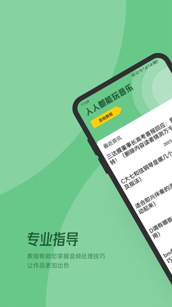 QMD音乐剪辑APP截图