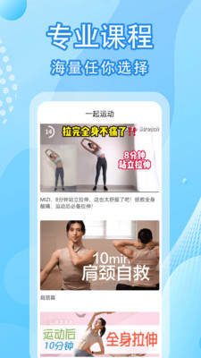 走路计步器APP截图