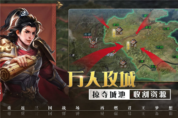 攻城三国志内置菜单版