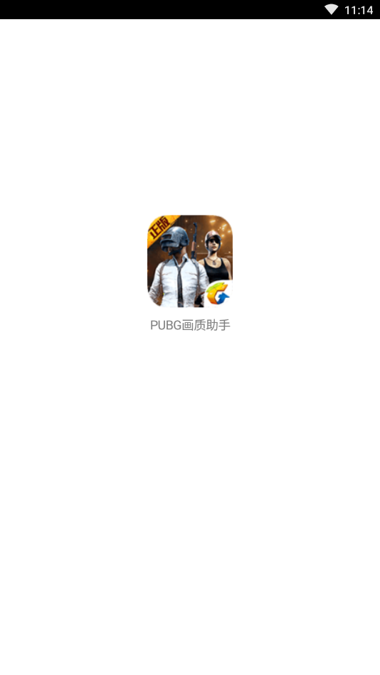 zszs.por画质助手（画质助手pro）APP截图