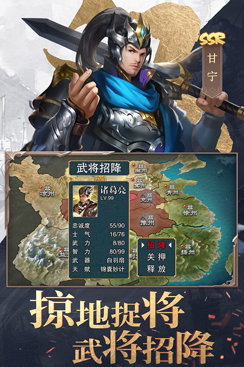 三国战争内购版