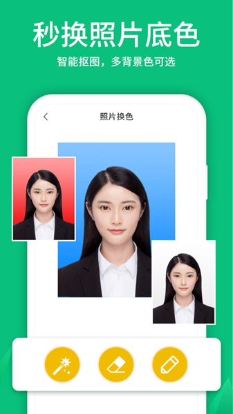 寸照制作APP截图