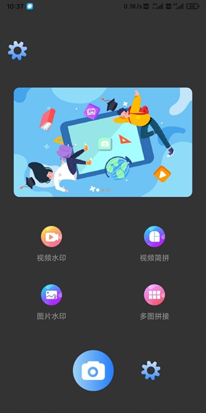 星辰水印APP截图