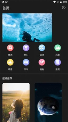 小耳朵壁纸APP截图