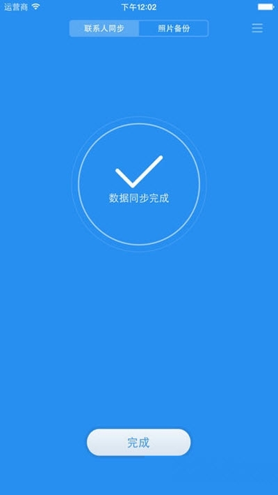 小米云盘截图