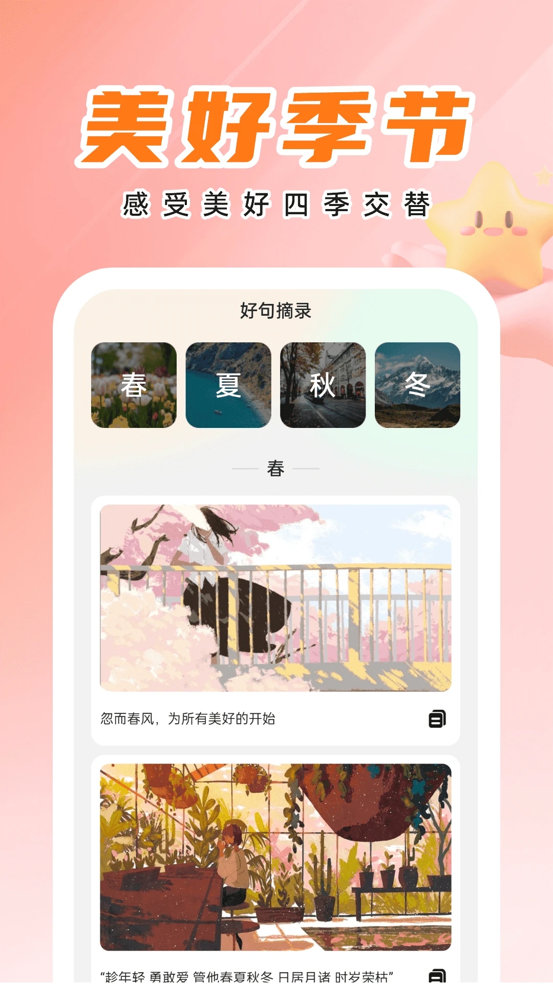 天才壁纸APP截图