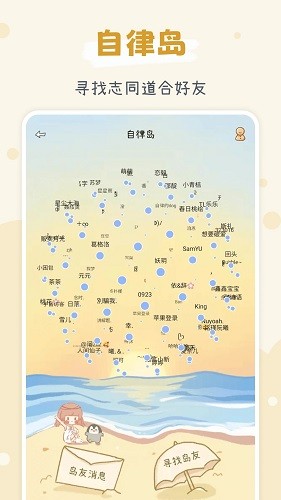 点点时光APP截图