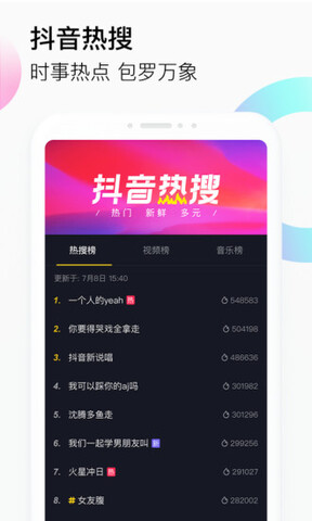 抖音青少年版APP截图