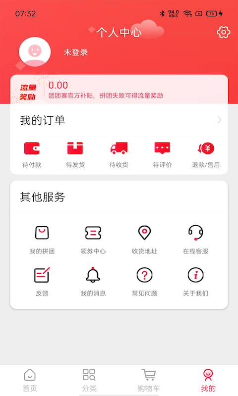 团团赛APP截图