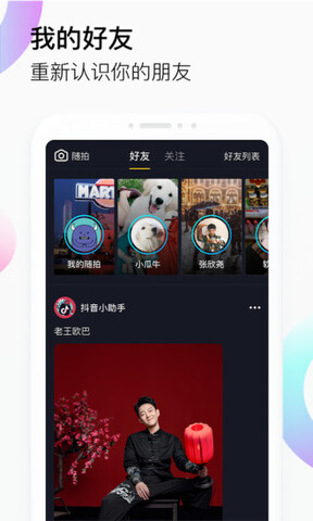 抖音青少年版APP截图