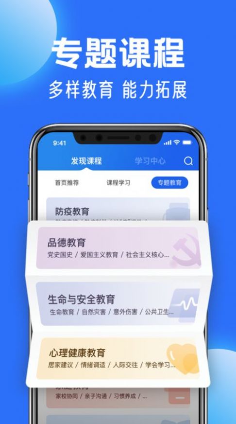 智慧中小学 最新版APP截图