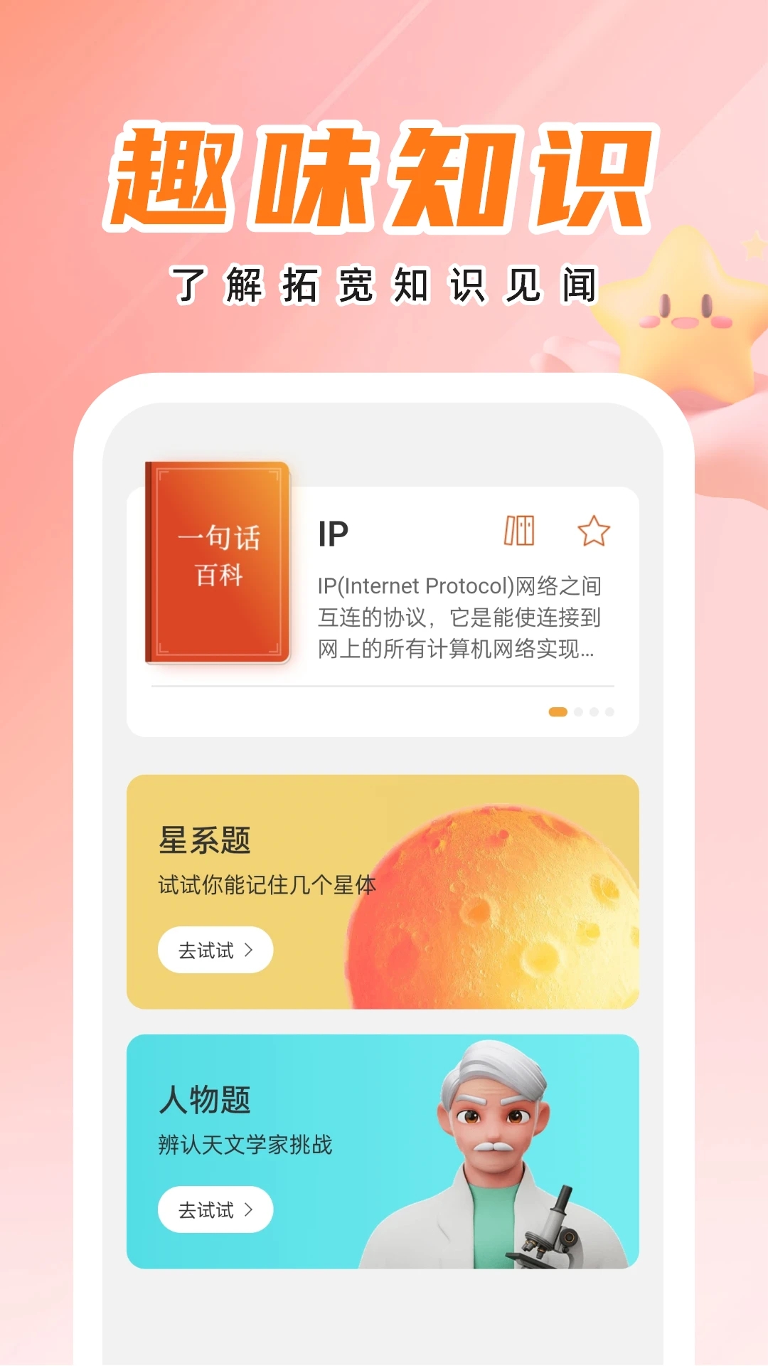 天才壁纸APP截图