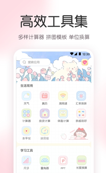 指尖气象天气APP截图