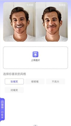 吉祥相机软件APP截图