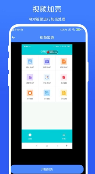 带壳截图录屏APP截图