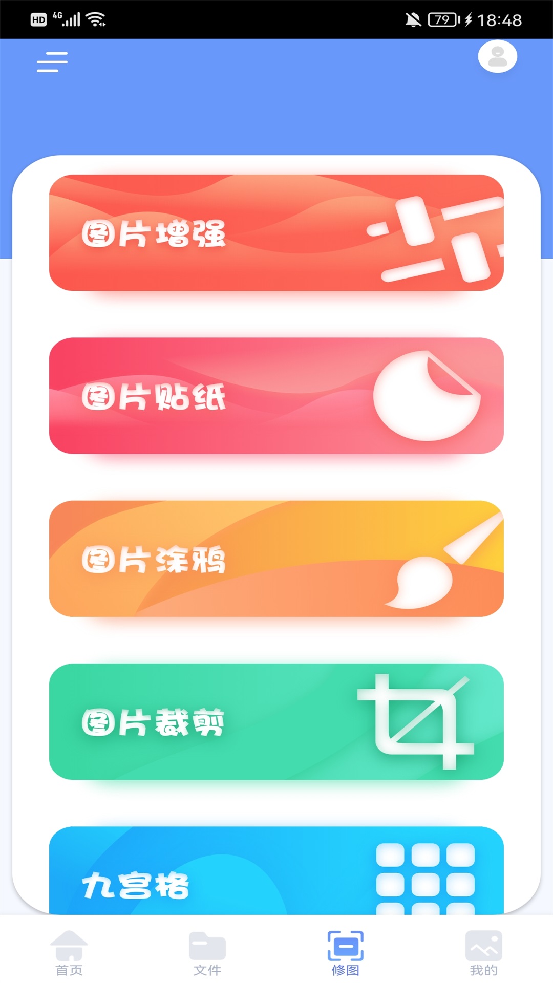 手机换机克隆精灵APP截图