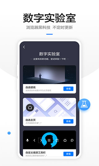 360浏览器 最新版APP截图