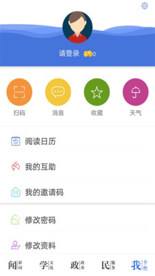 今日永州 最新版APP截图