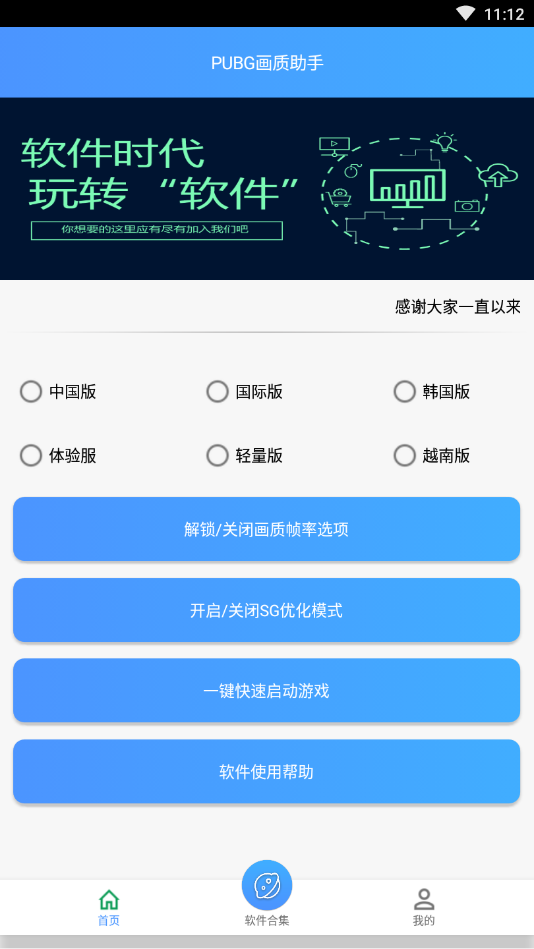 zszs.por画质助手（画质助手pro）APP截图