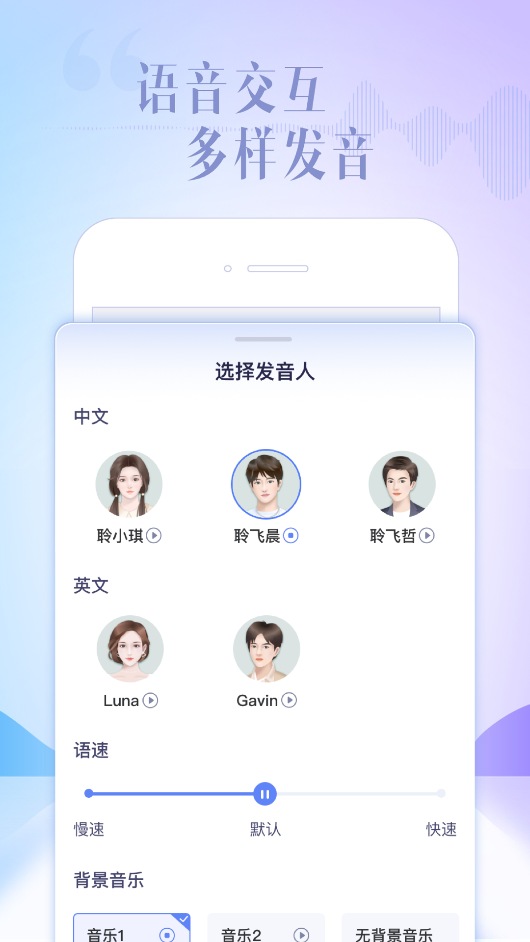 讯飞星火APP截图