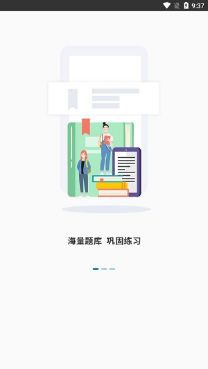 天一网校软件APP截图