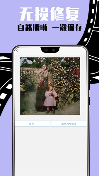 极简老照片修复APP截图