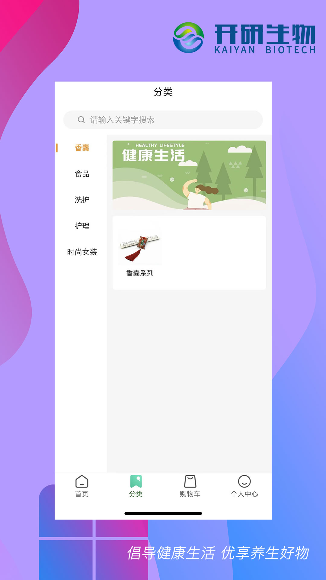 开研健康APP截图