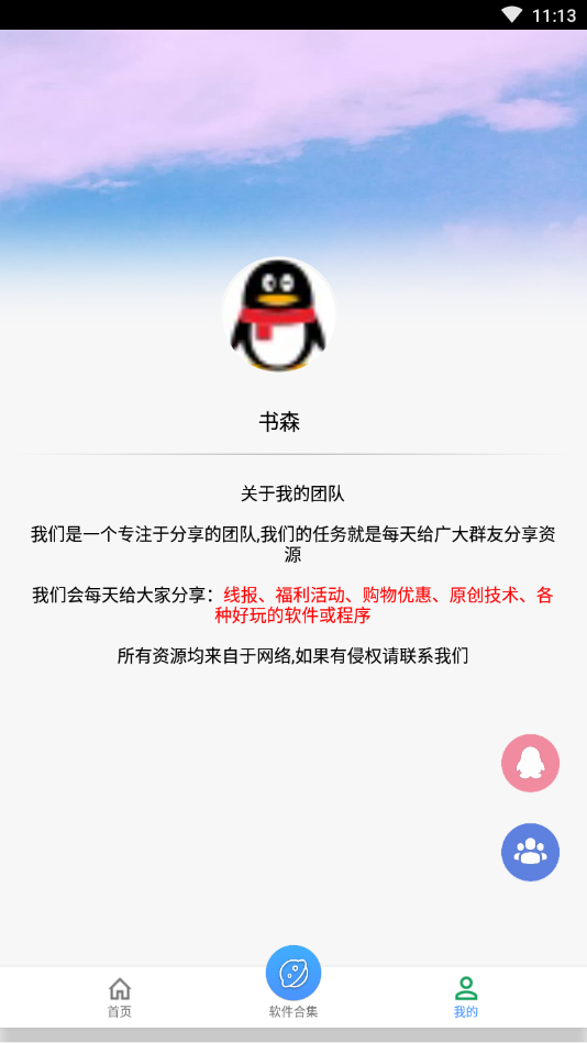 zszs.por画质助手（画质助手pro）APP截图