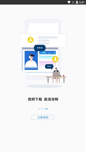 天一网校软件APP截图