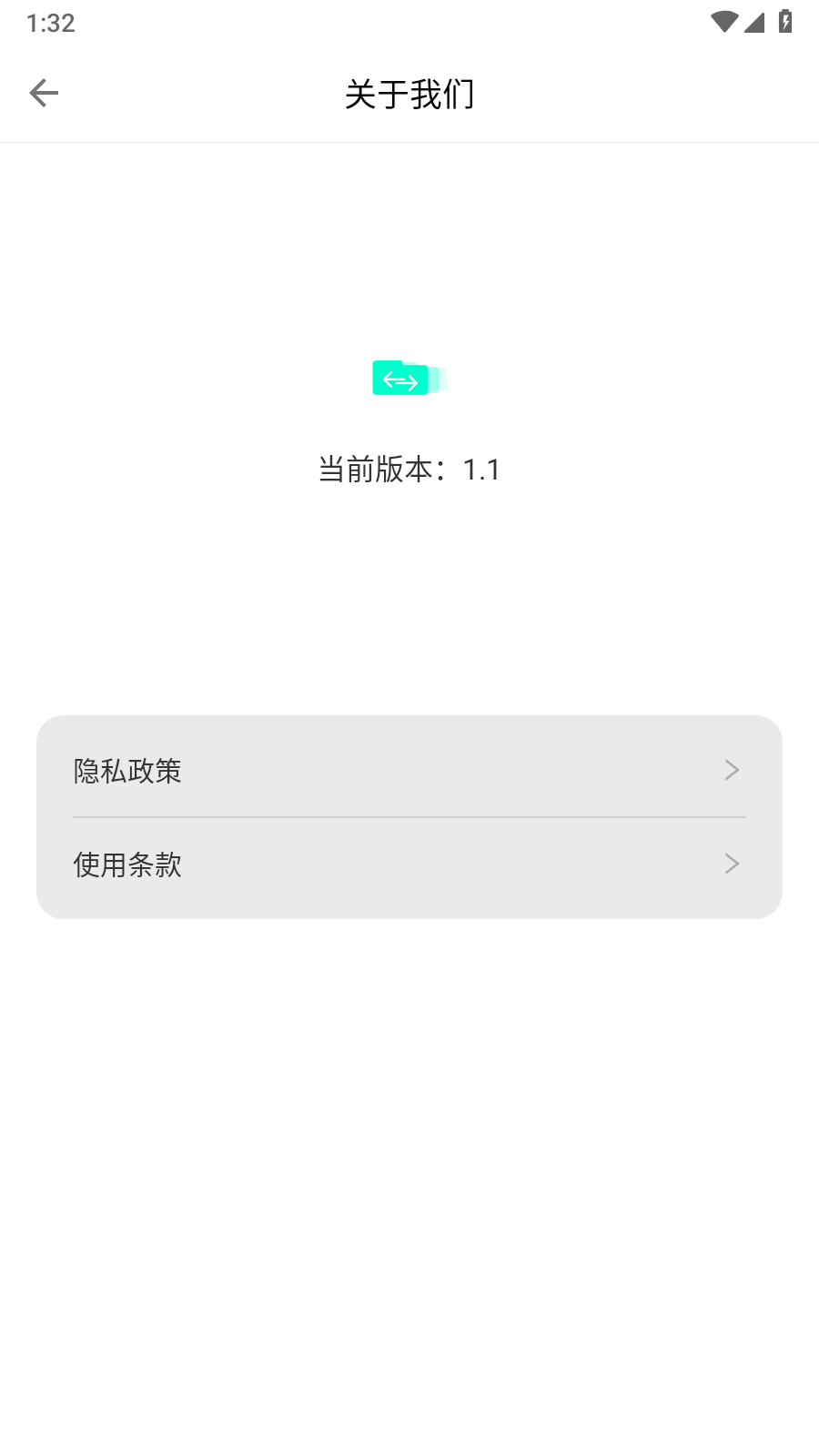 文件传输转移助手APP截图