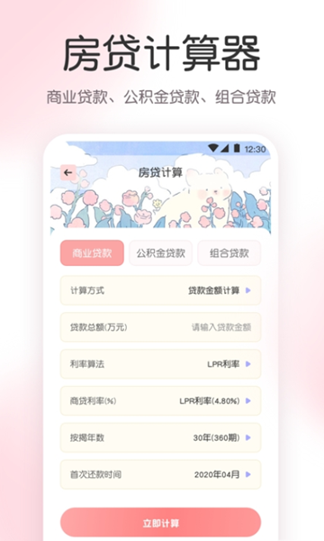 指尖气象天气APP截图