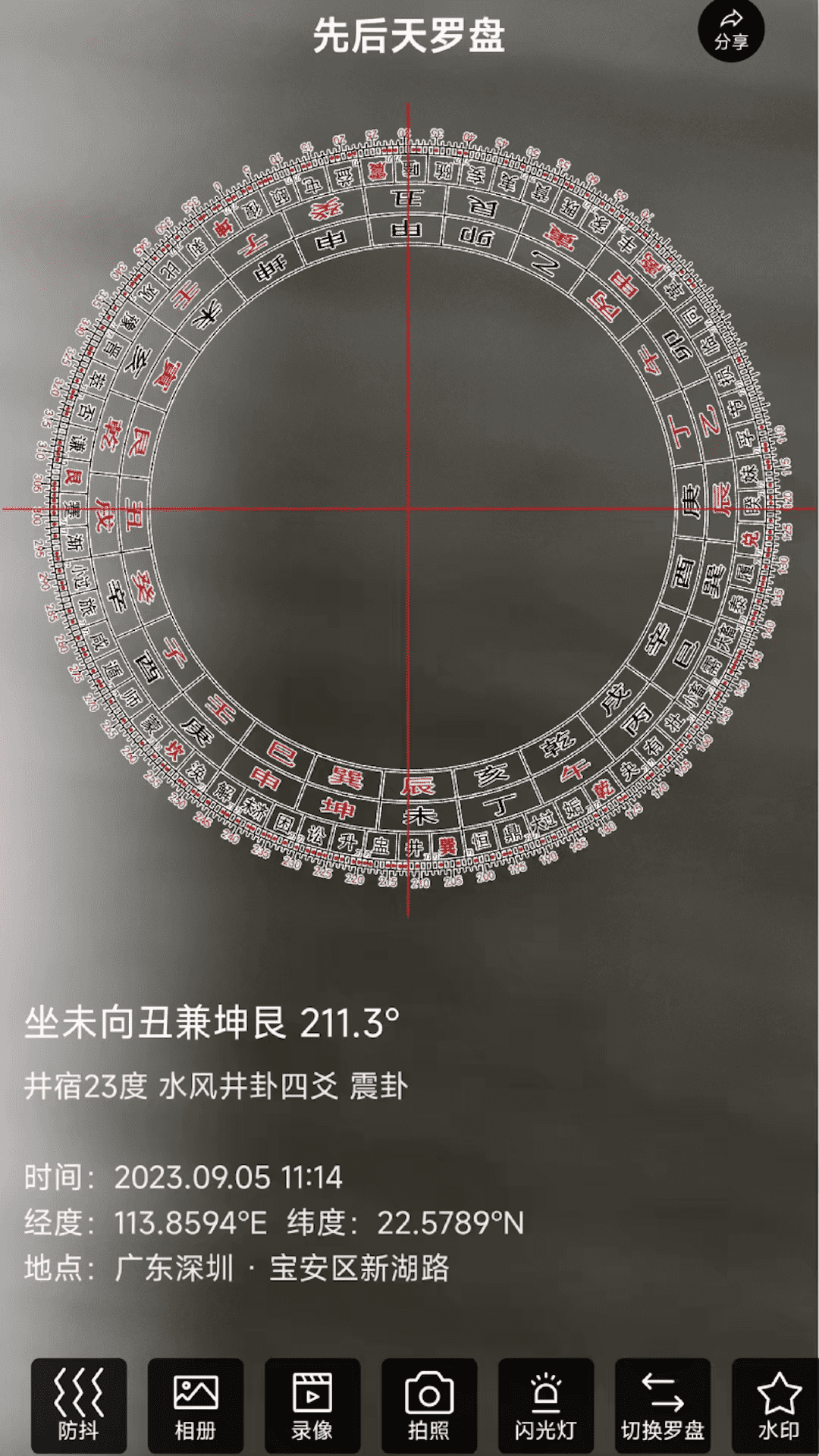 罗盘相机APP截图