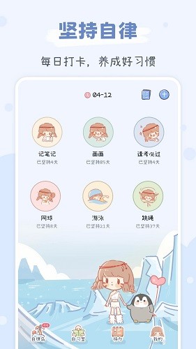 点点时光APP截图