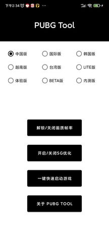 和平精英比例助手APP截图