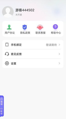 吉祥相机软件APP截图