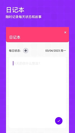 时空日历相机AppAPP截图