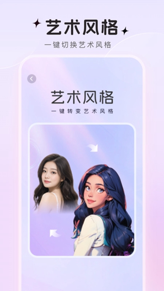 趣萌秀软件APP截图