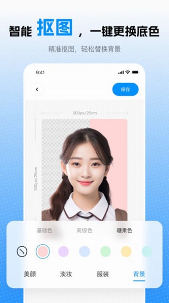 趣拍证件照APP截图