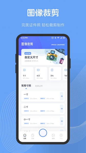 乐拍特效相机APP截图