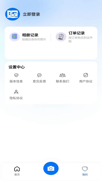 职业工装证件照App